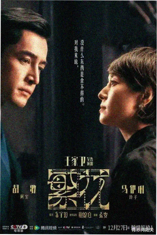 长夜微光剧集条目封面
